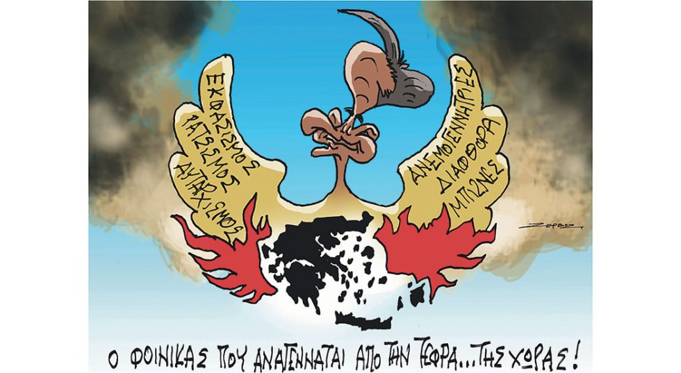 Σκίτσο Κουντούρη-28/8/23